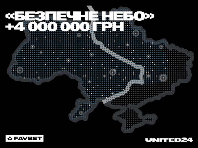 Favbet задонатил 4 млн грн на сбор UNITED24 «Безпечне Небо»